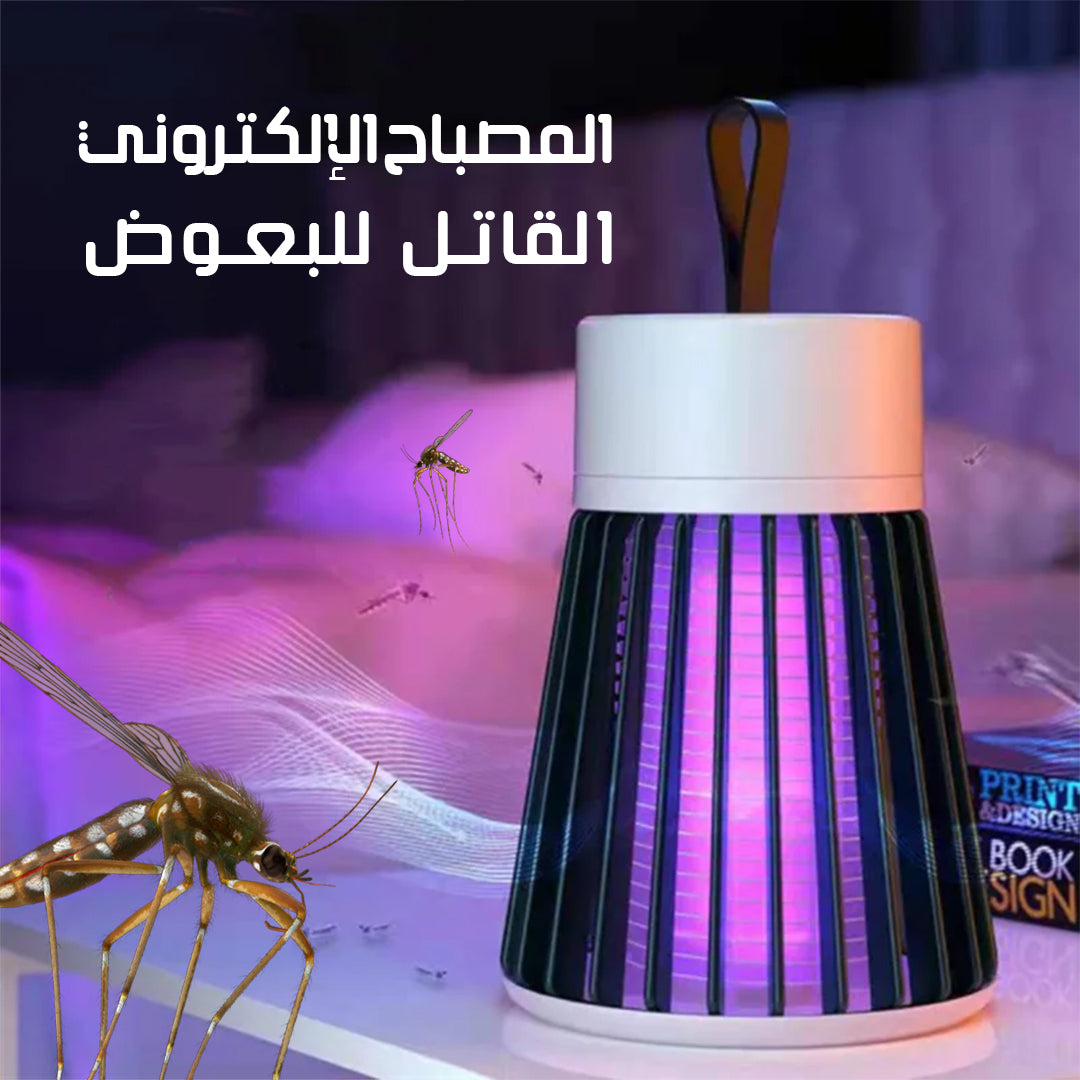 Mosquito Killer Lamp